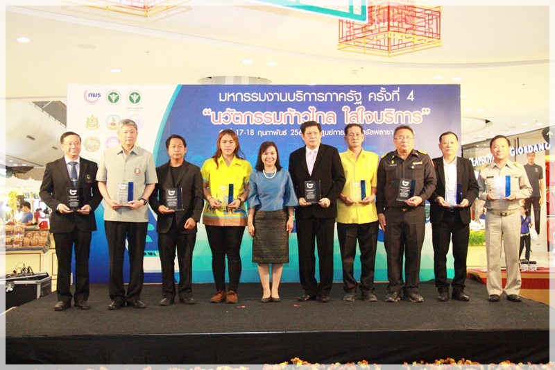 ﻿กรมบังคับคดีเข้าร่วมรับโล่เกียรติคุณในงานมหกรรมงานบริการภาครัฐ ครั้งที่ 4 